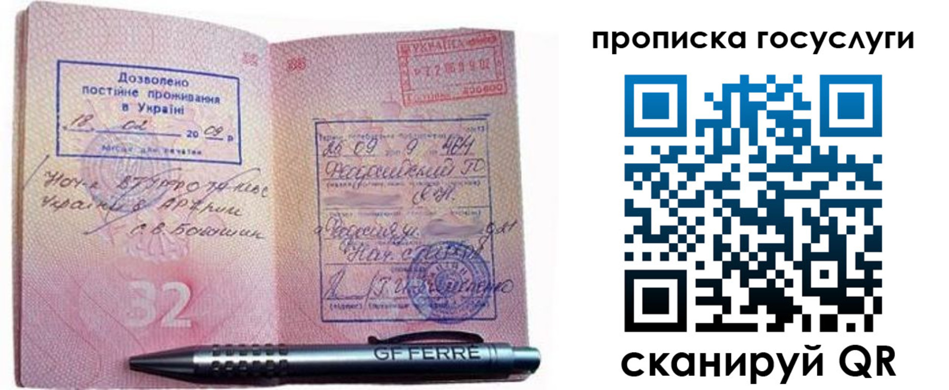 найти адрес прописки в Вологде