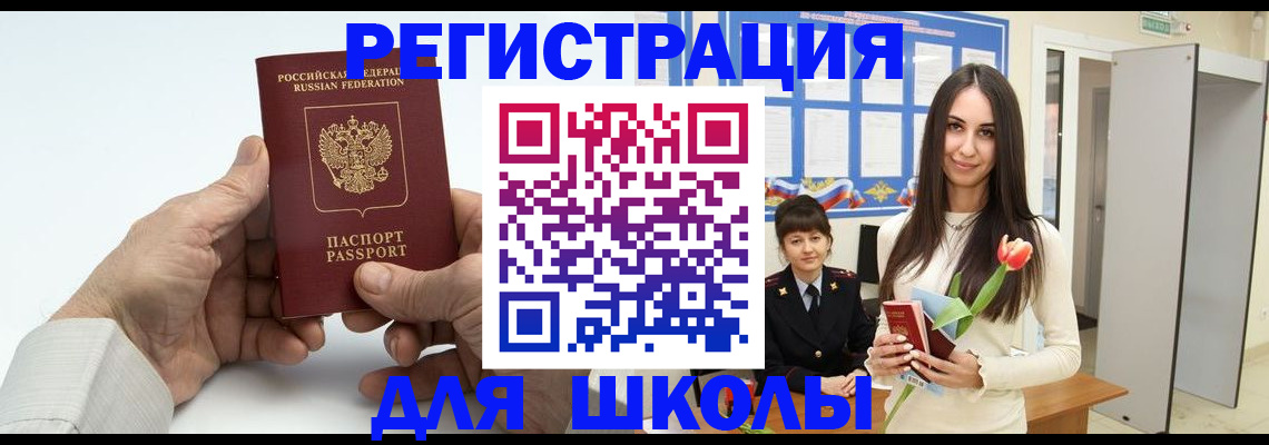 временная регистрация купить в Вологде