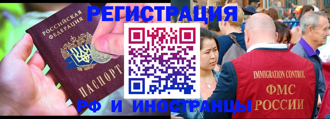 временная регистрация в Вологде