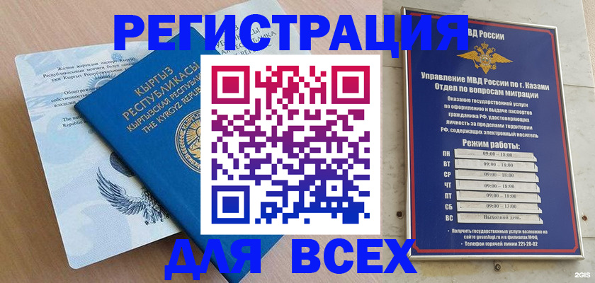 прописка для военкомата в Вологде