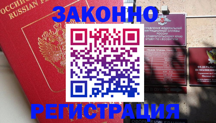 миграционный учет в Вологде