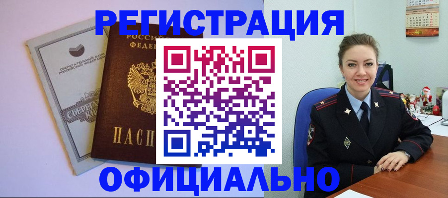 временная прописка в Вологде