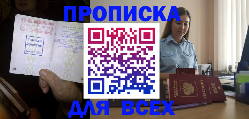 временная регистрация госуслуги в Вологде