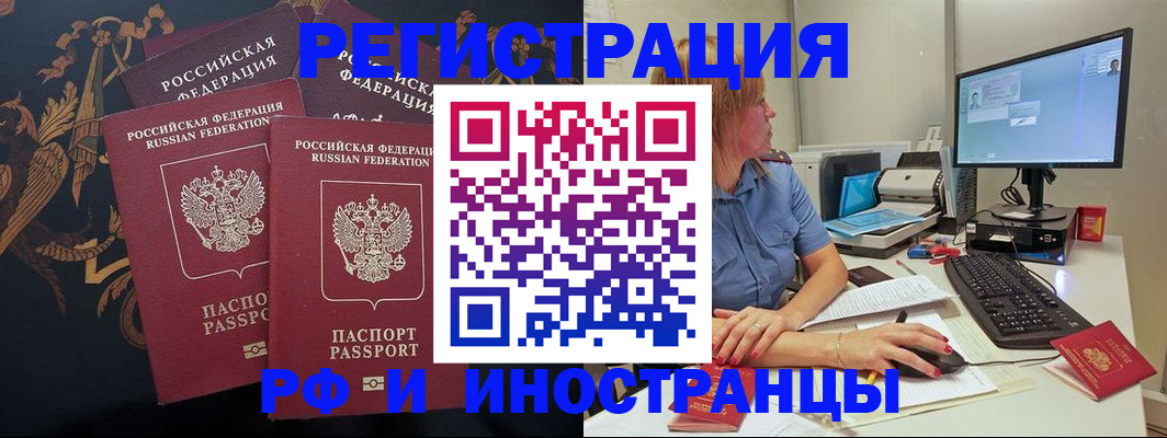 прописка в квартире в Вологде