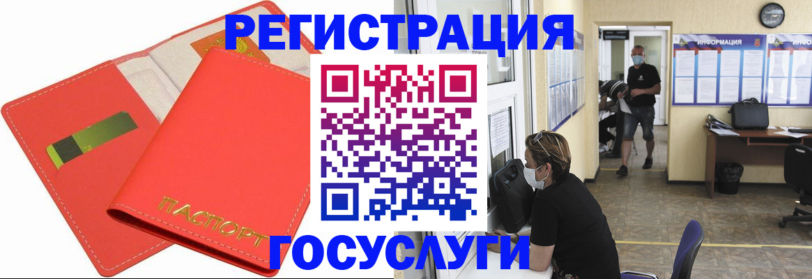 временная регистрация собственник в Вологде